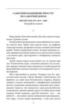 Напередодні Ціна (цена) 183.70грн. | придбати  купити (купить) Напередодні доставка по Украине, купить книгу, детские игрушки, компакт диски 3