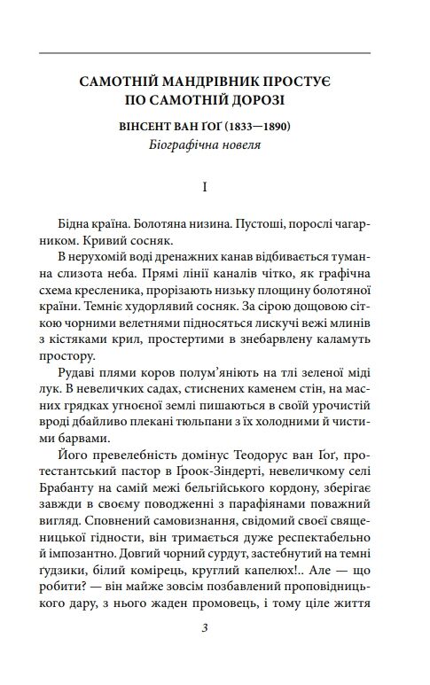 Напередодні Ціна (цена) 183.70грн. | придбати  купити (купить) Напередодні доставка по Украине, купить книгу, детские игрушки, компакт диски 3