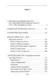 Напередодні Ціна (цена) 183.70грн. | придбати  купити (купить) Напередодні доставка по Украине, купить книгу, детские игрушки, компакт диски 1