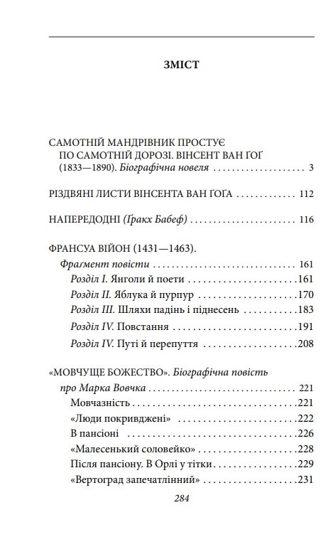 Напередодні Ціна (цена) 183.70грн. | придбати  купити (купить) Напередодні доставка по Украине, купить книгу, детские игрушки, компакт диски 1