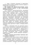 Навчально дослідницькі завдання з психології освіти  Уточнюйте у менеджерів строки доставки Ціна (цена) 557.50грн. | придбати  купити (купить) Навчально дослідницькі завдання з психології освіти  Уточнюйте у менеджерів строки доставки доставка по Украине, купить книгу, детские игрушки, компакт диски 8