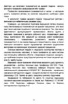 Основи охорони праці  Уточнюйте у менеджерів строки доставки Ціна (цена) 396.90грн. | придбати  купити (купить) Основи охорони праці  Уточнюйте у менеджерів строки доставки доставка по Украине, купить книгу, детские игрушки, компакт диски 9