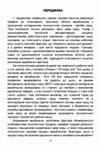 Основи охорони праці  Уточнюйте у менеджерів строки доставки Ціна (цена) 396.90грн. | придбати  купити (купить) Основи охорони праці  Уточнюйте у менеджерів строки доставки доставка по Украине, купить книгу, детские игрушки, компакт диски 8