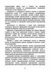 Про затвердження порядку проведення призову громадян на військову  службу під час мобілізації  Уточнюйте у менеджерів ст Ціна (цена) 113.40грн. | придбати  купити (купить) Про затвердження порядку проведення призову громадян на військову  службу під час мобілізації  Уточнюйте у менеджерів ст доставка по Украине, купить книгу, детские игрушки, компакт диски 8