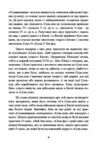 Трактат про воєнне мистецтво з коментарями та поясненнями  Уточнюйте у менеджерів строки доставки Ціна (цена) 642.60грн. | придбати  купити (купить) Трактат про воєнне мистецтво з коментарями та поясненнями  Уточнюйте у менеджерів строки доставки доставка по Украине, купить книгу, детские игрушки, компакт диски 4