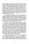 Трактат про воєнне мистецтво з коментарями та поясненнями  Уточнюйте у менеджерів строки доставки Ціна (цена) 642.60грн. | придбати  купити (купить) Трактат про воєнне мистецтво з коментарями та поясненнями  Уточнюйте у менеджерів строки доставки доставка по Украине, купить книгу, детские игрушки, компакт диски 8