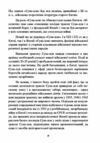 Трактат про воєнне мистецтво з коментарями та поясненнями  Уточнюйте у менеджерів строки доставки Ціна (цена) 642.60грн. | придбати  купити (купить) Трактат про воєнне мистецтво з коментарями та поясненнями  Уточнюйте у менеджерів строки доставки доставка по Украине, купить книгу, детские игрушки, компакт диски 5