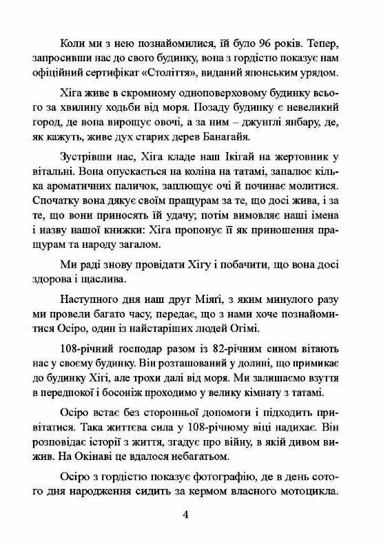 Ганбатте роби що можеш і будь що буде Японське мистецтво подолання труднощів  Уточнюйте у менеджерів строки доставки Ціна (цена) 245.70грн. | придбати  купити (купить) Ганбатте роби що можеш і будь що буде Японське мистецтво подолання труднощів  Уточнюйте у менеджерів строки доставки доставка по Украине, купить книгу, детские игрушки, компакт диски 6