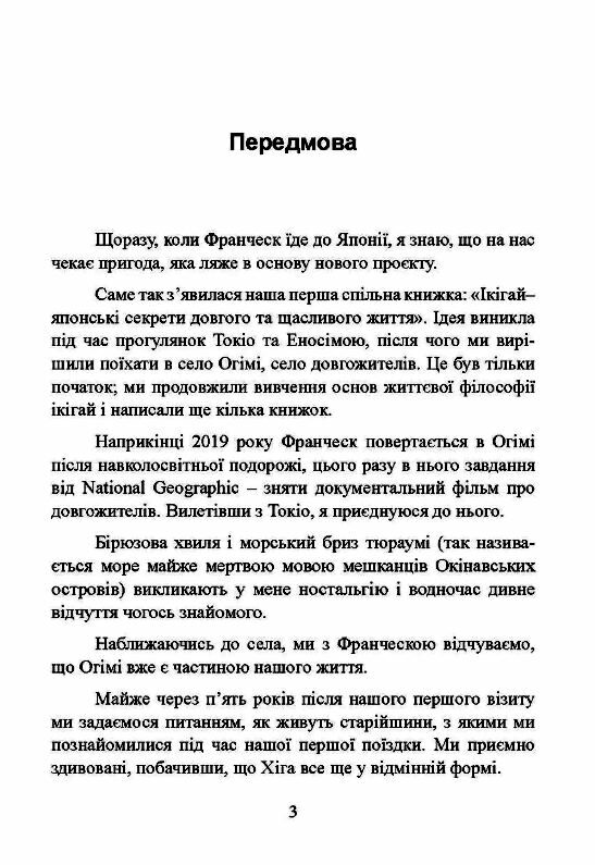 Ганбатте роби що можеш і будь що буде Японське мистецтво подолання труднощів  Уточнюйте у менеджерів строки доставки Ціна (цена) 245.70грн. | придбати  купити (купить) Ганбатте роби що можеш і будь що буде Японське мистецтво подолання труднощів  Уточнюйте у менеджерів строки доставки доставка по Украине, купить книгу, детские игрушки, компакт диски 5