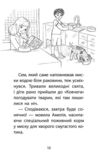 Історії порятунку Чарівний кролик Спецвидання четверте Ціна (цена) 160.90грн. | придбати  купити (купить) Історії порятунку Чарівний кролик Спецвидання четверте доставка по Украине, купить книгу, детские игрушки, компакт диски 2