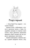 Історії порятунку Чарівний кролик Спецвидання четверте Ціна (цена) 160.90грн. | придбати  купити (купить) Історії порятунку Чарівний кролик Спецвидання четверте доставка по Украине, купить книгу, детские игрушки, компакт диски 1