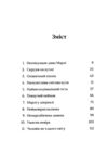 Диво на вулиці Ебенезера Ціна (цена) 196.88грн. | придбати  купити (купить) Диво на вулиці Ебенезера доставка по Украине, купить книгу, детские игрушки, компакт диски 2