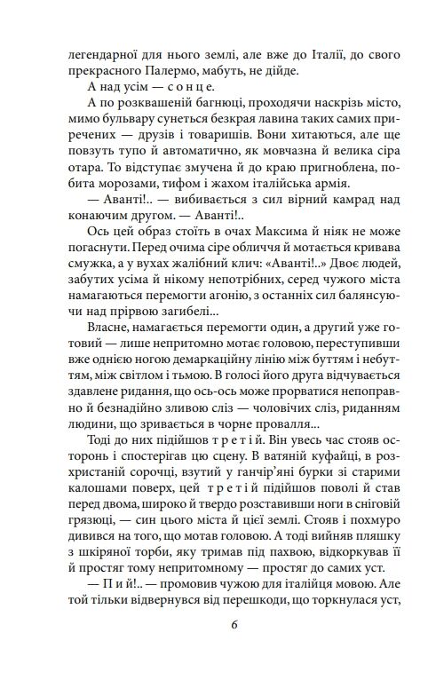 Людина біжить над прірвою Ціна (цена) 205.00грн. | придбати  купити (купить) Людина біжить над прірвою доставка по Украине, купить книгу, детские игрушки, компакт диски 4