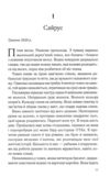 Коли вона була добра до мене Сайрус Гевен книга 2 Ціна (цена) 266.80грн. | придбати  купити (купить) Коли вона була добра до мене Сайрус Гевен книга 2 доставка по Украине, купить книгу, детские игрушки, компакт диски 2