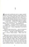 Самотній ворон Фабула Ціна (цена) 315.00грн. | придбати  купити (купить) Самотній ворон Фабула доставка по Украине, купить книгу, детские игрушки, компакт диски 2