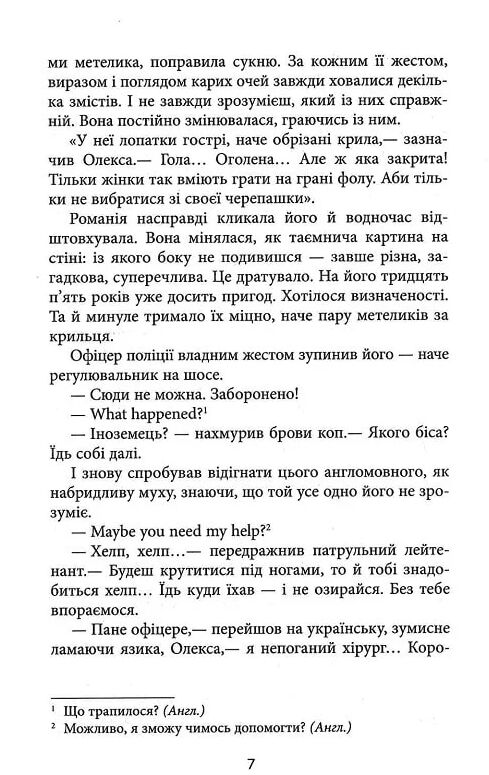 Самотній ворон Фабула Ціна (цена) 315.00грн. | придбати  купити (купить) Самотній ворон Фабула доставка по Украине, купить книгу, детские игрушки, компакт диски 4