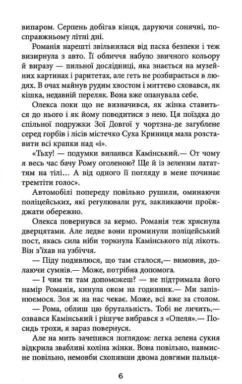 Самотній ворон Фабула Ціна (цена) 315.00грн. | придбати  купити (купить) Самотній ворон Фабула доставка по Украине, купить книгу, детские игрушки, компакт диски 3