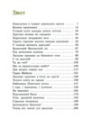 Непосида Кноп Пригоди в Маленькому лісі Ціна (цена) 460.00грн. | придбати  купити (купить) Непосида Кноп Пригоди в Маленькому лісі доставка по Украине, купить книгу, детские игрушки, компакт диски 2