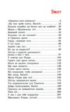 Непосида Кноп Різдво в Маленькому лісі Ціна (цена) 460.00грн. | придбати  купити (купить) Непосида Кноп Різдво в Маленькому лісі доставка по Украине, купить книгу, детские игрушки, компакт диски 2