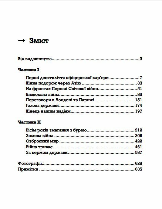 Мемуари Карл Густав Фон Маннергейм  Уточнюйте у менеджерів строки доставки Ціна (цена) 926.10грн. | придбати  купити (купить) Мемуари Карл Густав Фон Маннергейм  Уточнюйте у менеджерів строки доставки доставка по Украине, купить книгу, детские игрушки, компакт диски 2