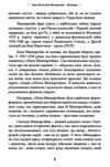 Мемуари Карл Густав Фон Маннергейм  Уточнюйте у менеджерів строки доставки Ціна (цена) 926.10грн. | придбати  купити (купить) Мемуари Карл Густав Фон Маннергейм  Уточнюйте у менеджерів строки доставки доставка по Украине, купить книгу, детские игрушки, компакт диски 5