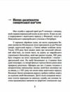 Мемуари Карл Густав Фон Маннергейм  Уточнюйте у менеджерів строки доставки Ціна (цена) 926.10грн. | придбати  купити (купить) Мемуари Карл Густав Фон Маннергейм  Уточнюйте у менеджерів строки доставки доставка по Украине, купить книгу, детские игрушки, компакт диски 7