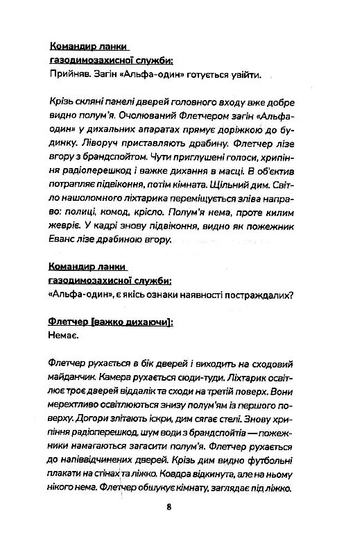 Виходу немає Детектив Фоулі книга 3 Ціна (цена) 247.40грн. | придбати  купити (купить) Виходу немає Детектив Фоулі книга 3 доставка по Украине, купить книгу, детские игрушки, компакт диски 3