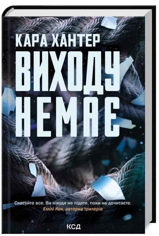 Виходу немає Детектив Фоулі книга 3 Ціна (цена) 247.40грн. | придбати  купити (купить) Виходу немає Детектив Фоулі книга 3 доставка по Украине, купить книгу, детские игрушки, компакт диски 0