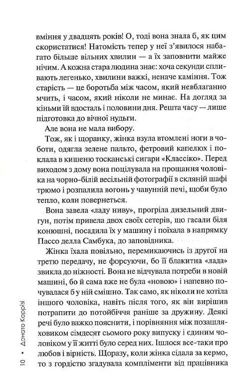 Дім без спогадів Пьетро Джербер книга 2 Ціна (цена) 262.40грн. | придбати  купити (купить) Дім без спогадів Пьетро Джербер книга 2 доставка по Украине, купить книгу, детские игрушки, компакт диски 5