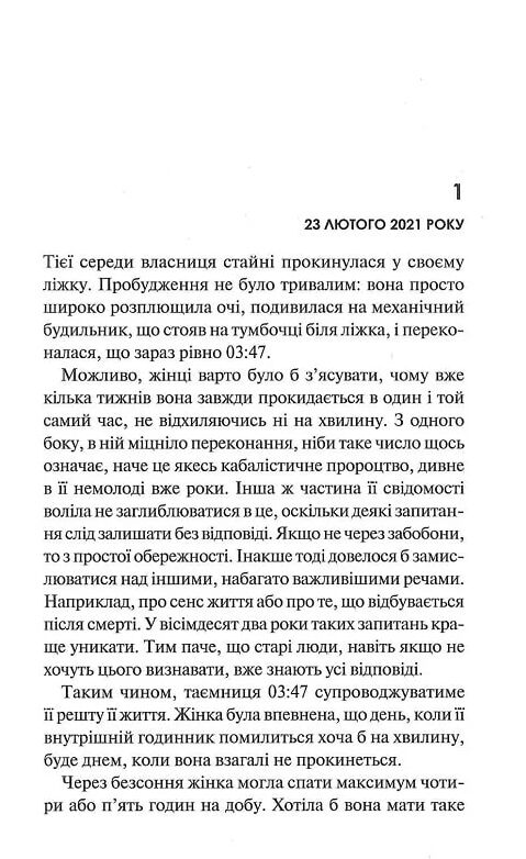 Дім без спогадів Пьетро Джербер книга 2 Ціна (цена) 262.40грн. | придбати  купити (купить) Дім без спогадів Пьетро Джербер книга 2 доставка по Украине, купить книгу, детские игрушки, компакт диски 4