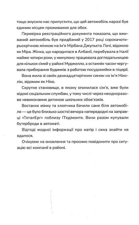 Дім без спогадів Пьетро Джербер книга 2 Ціна (цена) 262.40грн. | придбати  купити (купить) Дім без спогадів Пьетро Джербер книга 2 доставка по Украине, купить книгу, детские игрушки, компакт диски 3