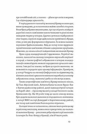 Історія Криму Коротка оповідь великого шляху Ціна (цена) 260.78грн. | придбати  купити (купить) Історія Криму Коротка оповідь великого шляху доставка по Украине, купить книгу, детские игрушки, компакт диски 4