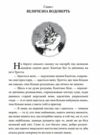 Опудало з Країни Оз Ціна (цена) 188.40грн. | придбати  купити (купить) Опудало з Країни Оз доставка по Украине, купить книгу, детские игрушки, компакт диски 3