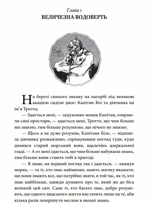 Опудало з Країни Оз Ціна (цена) 188.40грн. | придбати  купити (купить) Опудало з Країни Оз доставка по Украине, купить книгу, детские игрушки, компакт диски 3