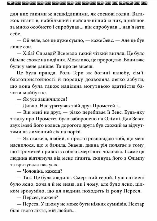 Герої Ціна (цена) 347.80грн. | придбати  купити (купить) Герої доставка по Украине, купить книгу, детские игрушки, компакт диски 3