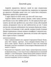 Герої Ціна (цена) 347.80грн. | придбати  купити (купить) Герої доставка по Украине, купить книгу, детские игрушки, компакт диски 4