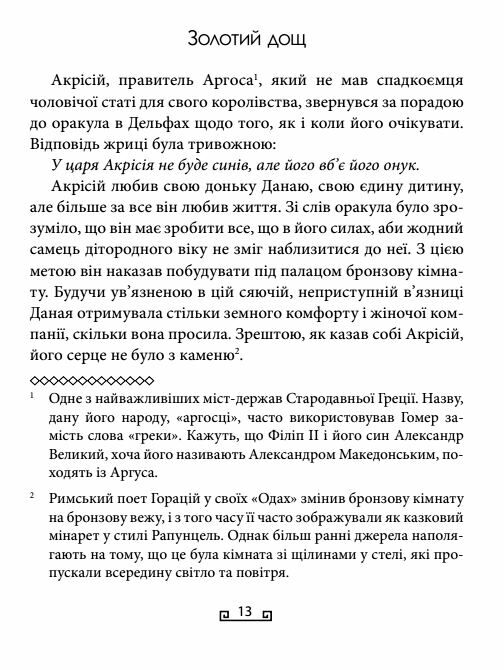 Герої Ціна (цена) 347.80грн. | придбати  купити (купить) Герої доставка по Украине, купить книгу, детские игрушки, компакт диски 4