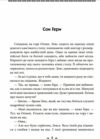 Герої Ціна (цена) 347.80грн. | придбати  купити (купить) Герої доставка по Украине, купить книгу, детские игрушки, компакт диски 2