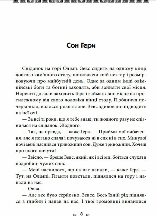 Герої Ціна (цена) 347.80грн. | придбати  купити (купить) Герої доставка по Украине, купить книгу, детские игрушки, компакт диски 2