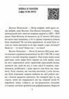 Війна і ми Лікарі на війні Ціна (цена) 277.30грн. | придбати  купити (купить) Війна і ми Лікарі на війні доставка по Украине, купить книгу, детские игрушки, компакт диски 3