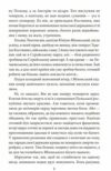 Офіцер із Стрийського парку Ціна (цена) 152.10грн. | придбати  купити (купить) Офіцер із Стрийського парку доставка по Украине, купить книгу, детские игрушки, компакт диски 4