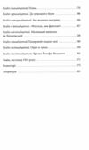 Офіцер із Стрийського парку Ціна (цена) 152.10грн. | придбати  купити (купить) Офіцер із Стрийського парку доставка по Украине, купить книгу, детские игрушки, компакт диски 2