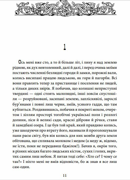 Я Богдан Ціна (цена) 521.60грн. | придбати  купити (купить) Я Богдан доставка по Украине, купить книгу, детские игрушки, компакт диски 5