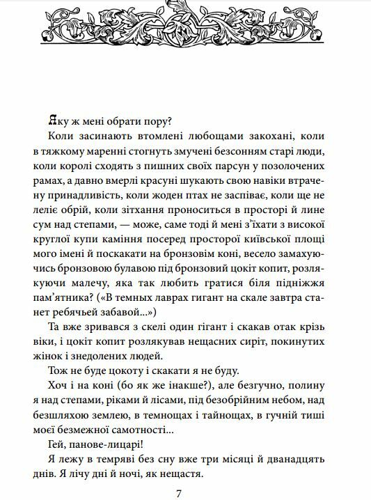 Я Богдан Ціна (цена) 521.60грн. | придбати  купити (купить) Я Богдан доставка по Украине, купить книгу, детские игрушки, компакт диски 4