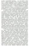 Український правопис Ціна (цена) 147.30грн. | придбати  купити (купить) Український правопис доставка по Украине, купить книгу, детские игрушки, компакт диски 6