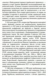 Український правопис Ціна (цена) 147.30грн. | придбати  купити (купить) Український правопис доставка по Украине, купить книгу, детские игрушки, компакт диски 7