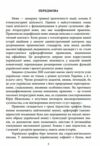 Український правопис Ціна (цена) 147.30грн. | придбати  купити (купить) Український правопис доставка по Украине, купить книгу, детские игрушки, компакт диски 5