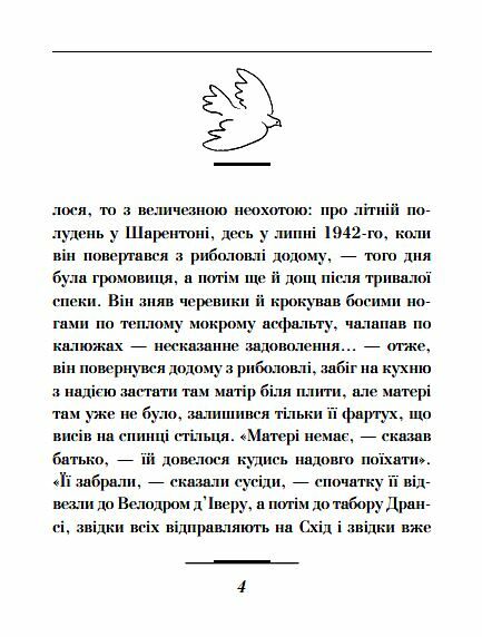 Голуб Ціна (цена) 79.70грн. | придбати  купити (купить) Голуб доставка по Украине, купить книгу, детские игрушки, компакт диски 3