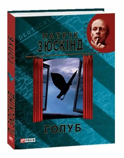 Голуб Ціна (цена) 79.70грн. | придбати  купити (купить) Голуб доставка по Украине, купить книгу, детские игрушки, компакт диски 0