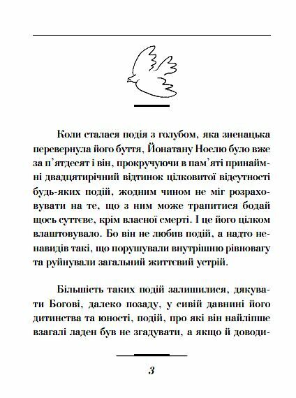 Голуб Ціна (цена) 79.70грн. | придбати  купити (купить) Голуб доставка по Украине, купить книгу, детские игрушки, компакт диски 2